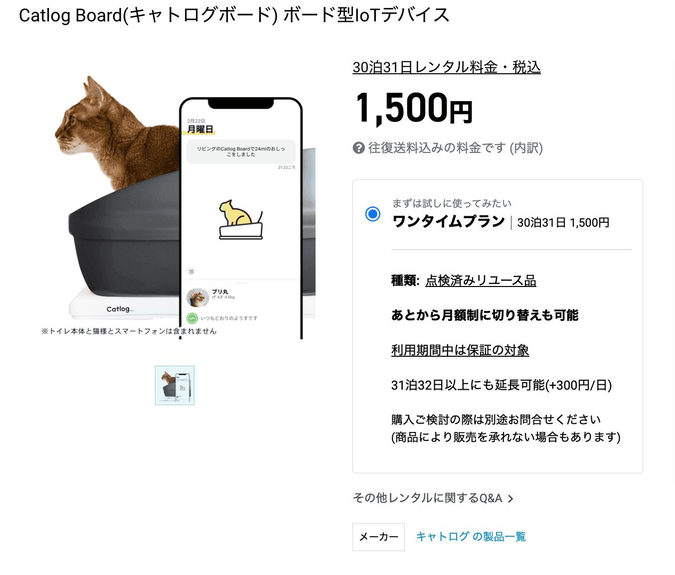 Catlog Board 2 サンドベージュ (BRD-02-04N) 美品】Catlog board2