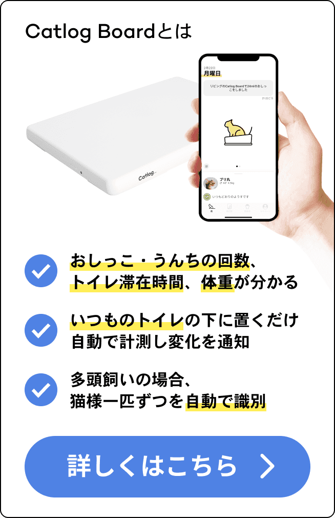 話題のCatlog Boardをレンタルでお試し！ 月額750円から利用できて