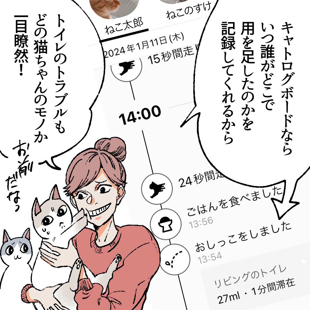 蛭塚都さん 漫画 ページ4