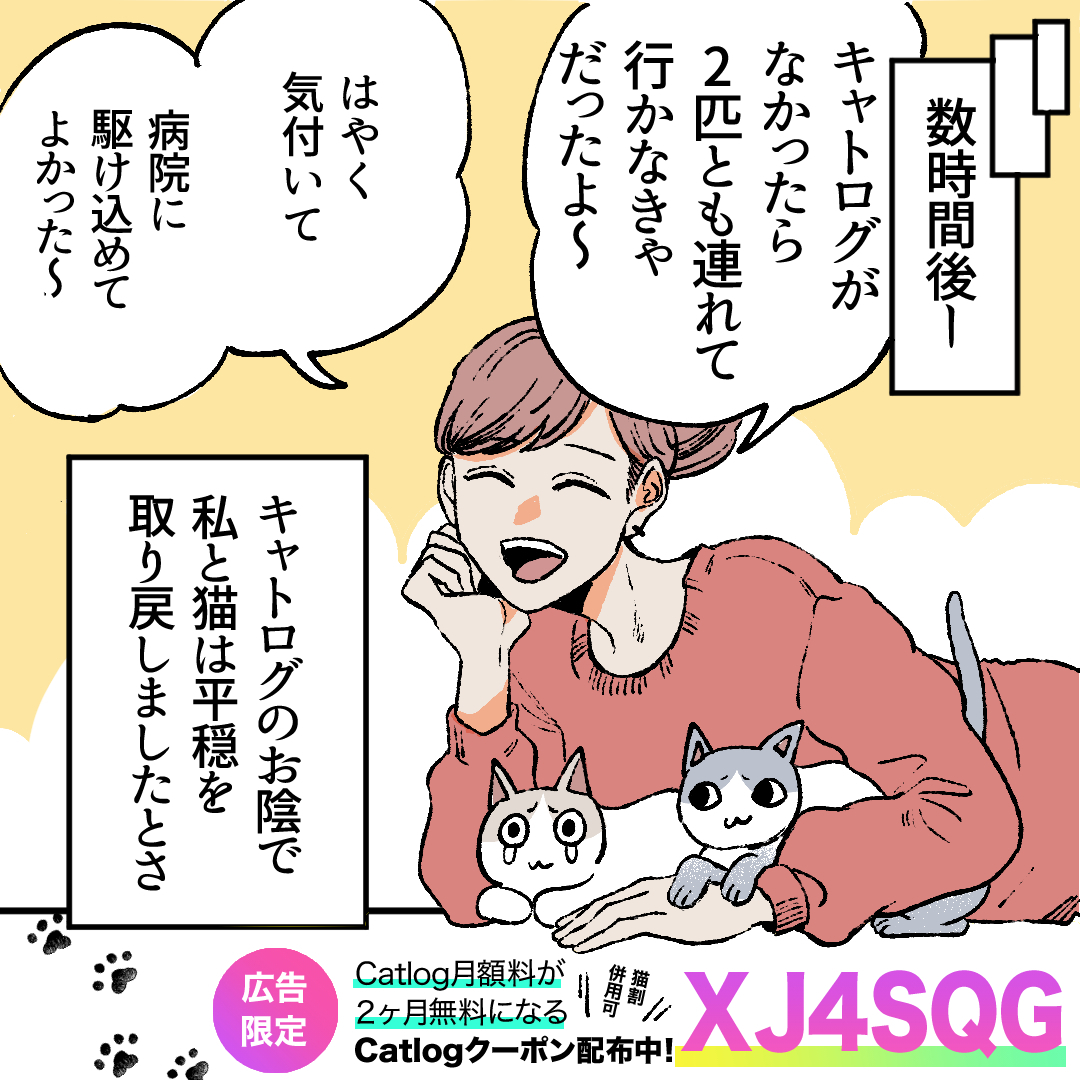 蛭塚都さん 漫画 ページ5
