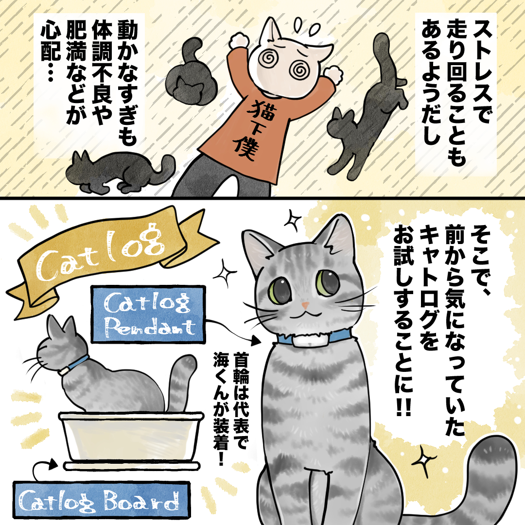 山野りんりんさん 漫画 ページ2