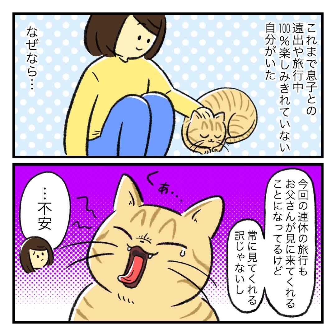 まるさん 漫画 ページ1