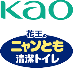 KAO 花王のニャンとも清潔トイレ