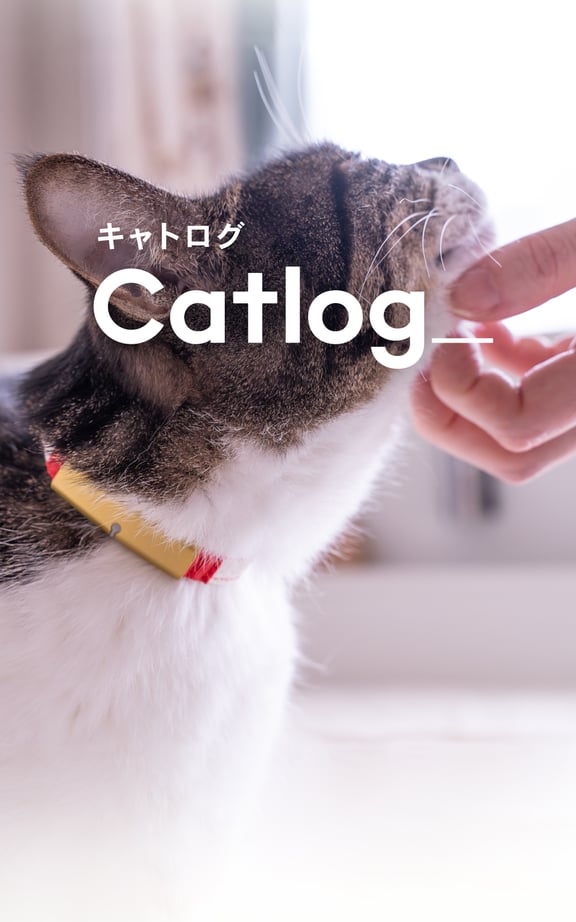 キャトログ Catlog 愛猫をかわいく見守り気づきにくい体調変化が分かる「スマート首輪」