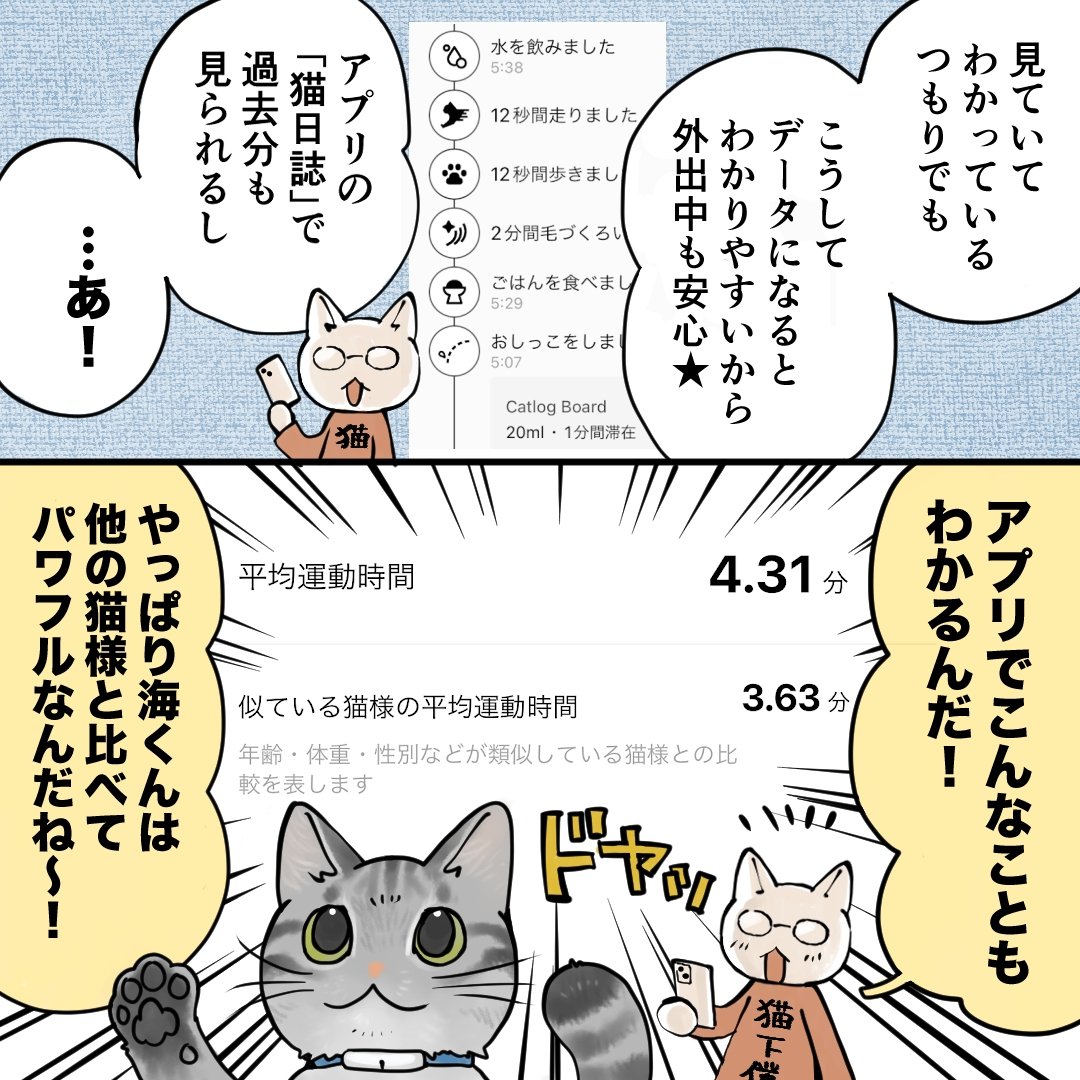 山野りんりんさん 漫画 ページ4