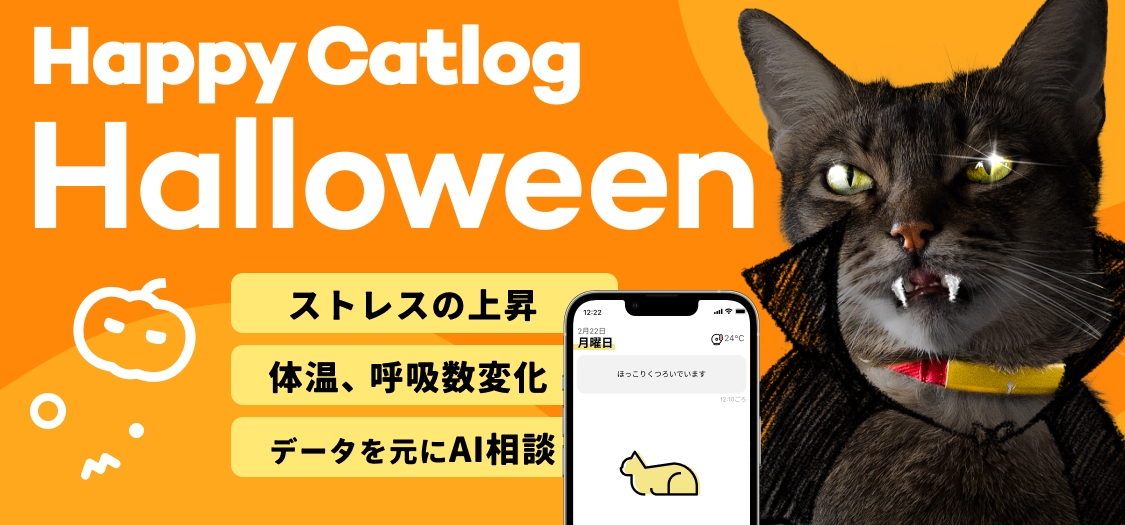 Catlog2 新機能でさらに便利に