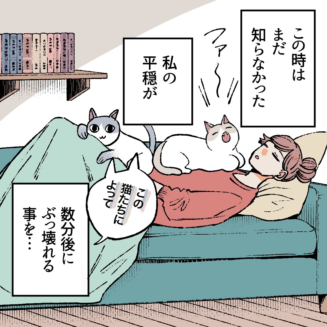 蛭塚都さん 漫画 ページ1