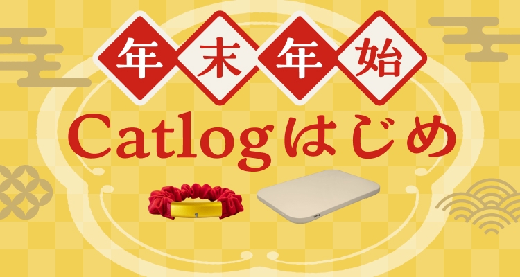 Catlog セット（ペンダント第二世代 シュシュ型＋） Catlog セット（ペンダント第二世代 シュシュ型＋Home）