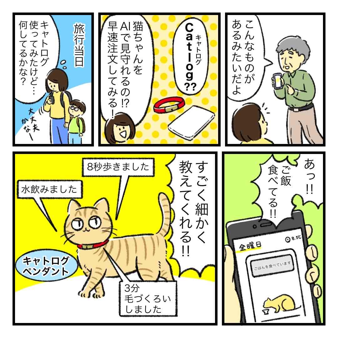 まるさん 漫画 ページ3