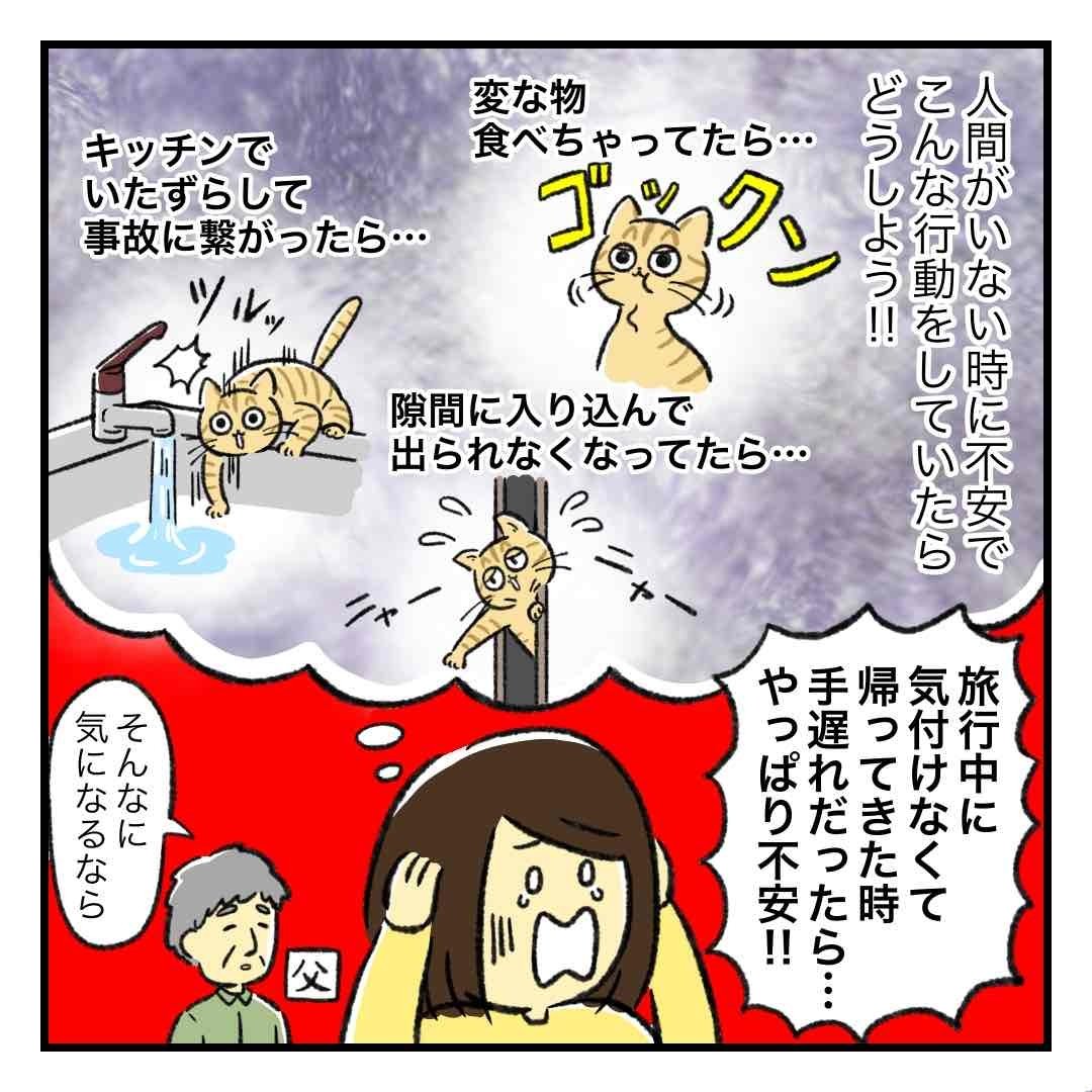 まるさん 漫画 ページ2